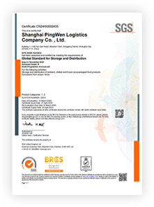 BRCGS證書(shū)英文